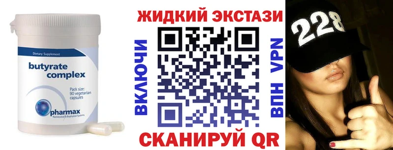 где можно купить   Осинники  БУТИРАТ BDO 33% 