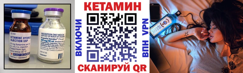 Кетамин ketamine Осинники