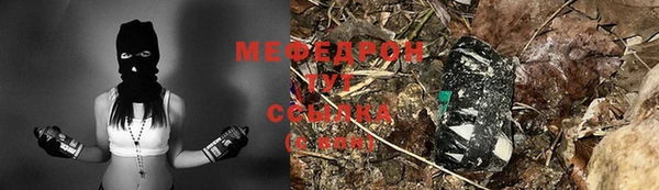 MESCALINE Арсеньев