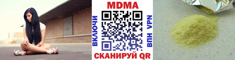 МДМА кристаллы  KRAKEN ONION  Осинники  купить наркотики сайты 