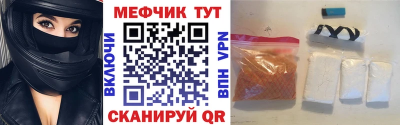 купить закладку  Осинники  KRAKEN онион  Мефедрон мяу мяу 